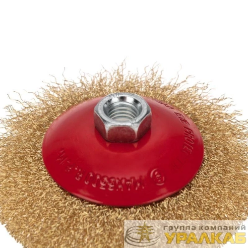 Щетка коническая для УШМ витая латунированная проволока 125мм М14 Kranz 