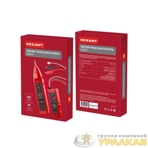 Тестер-трассоискатель R6816 Rexant 12-1016 детальная картинка