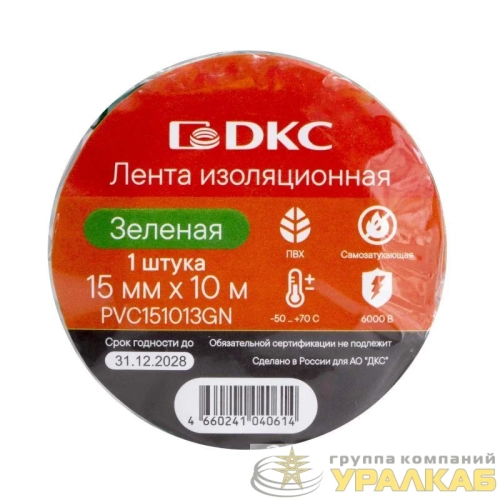 Лента изоляционная ПВХ 15х0.13 (10м) в рулоне зел. DKC 