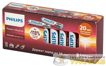 Элемент питания алкалиновый AA/LR6 1.5В Power (блист. 20шт) Philips Б0064673