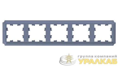 Рамка 5-м AtlasDesign Antique универс. грифель SE 