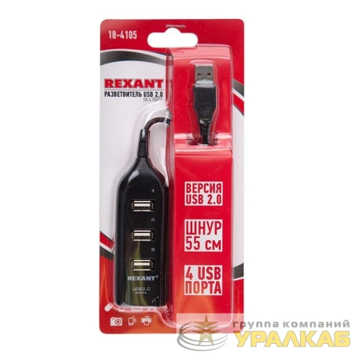 Разветвитель USB 2.0 на 4 порта Rexant 