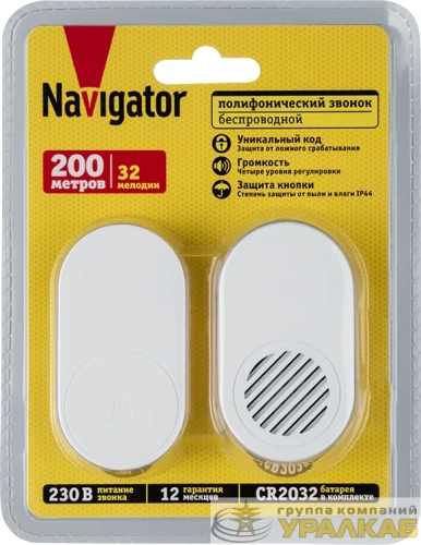 Звонок электрический 95 213 NDB-D-AC07-B-WН NAVIGATOR 