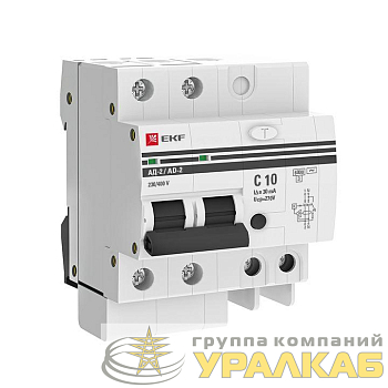 Выключатель автоматический дифференциального тока C 10А  30мА тип AC 6кА АД-2 (электрон.) защита 270В PROxima EKF DA2-6-10-30-pro