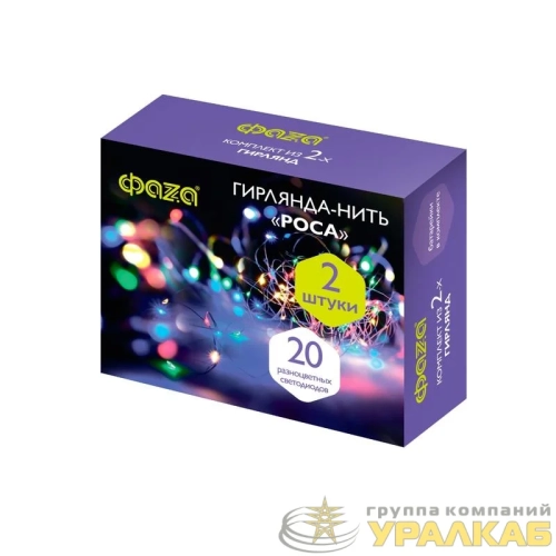 Гирлянда DC-G05-20MS2 20LED RGB 2xCR2032и(в компл.) (уп.2шт) ФАZА 5047990 детальная картинка Гирлянда DC-G05-20MS2 20LED RGB 2xCR2032и(в компл.) (уп.2шт) ФАZА 5047990 детальная картинка