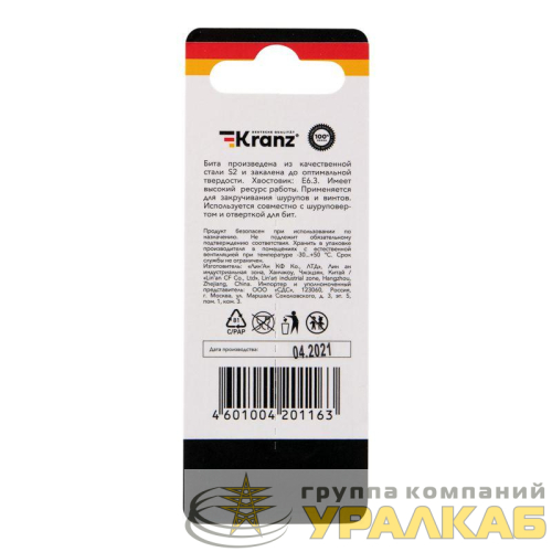 Бита для шуруповерта PH2-PH2х50мм (уп.2шт) Kranz KR-92-0451 детальная картинка