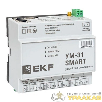 Устройство сбора и передачи данных УМ-31 SMART EKF UM-31_SMART_EKF