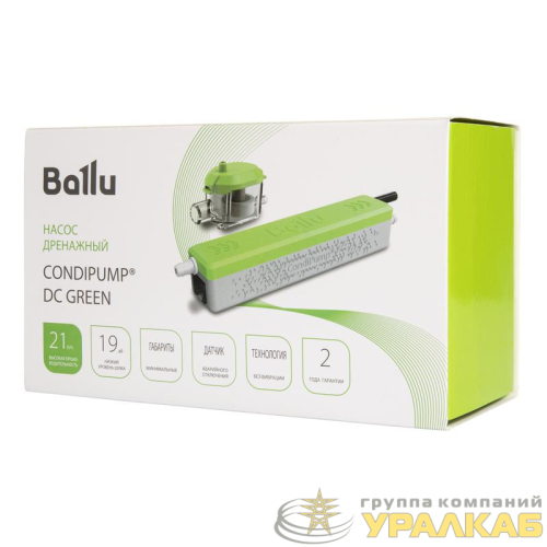 Насос дренажный CondiPump DC Green 21л/ч проточный Ballu Machine НС-1605963