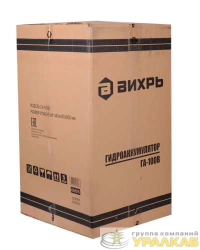 Гидроаккумулятор ГА-100В Вихрь 