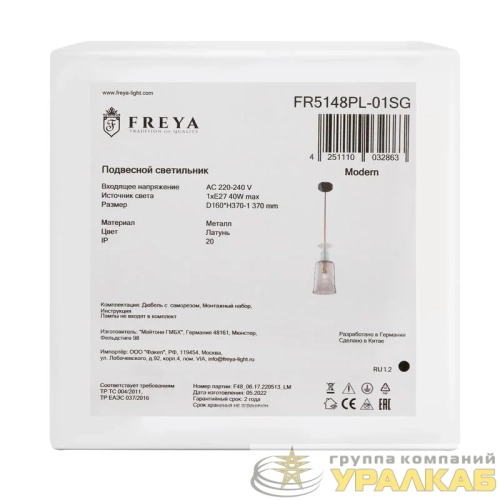 Светильник Lova 40Вт E27х1 IP20 подвесной Freya FR5148PL-01SG детальная картинка