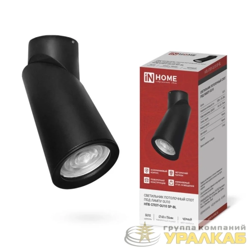 Светильник НПБ-СПОТ-GU10 SP-BL 60х154мм потолочн. черн. IN HOME 