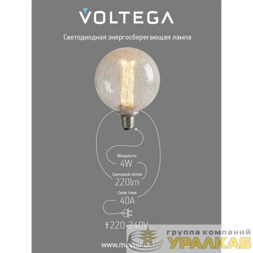 Лампа светодиодная Loft Led G125FC1978 4Вт 1800К E27 Voltega 8568 детальная картинка