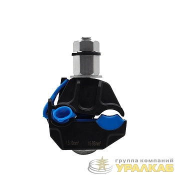 Зажим ответвительный изолированный (16-95/1.5-10) TOKOV ELECTRIC 