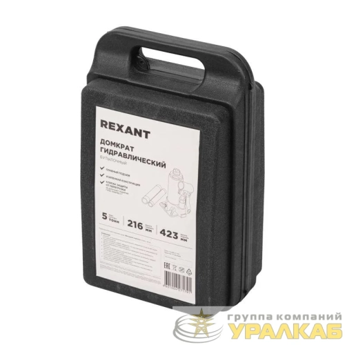 Домкрат гидравлический бутылочный 5т в пластиковом кейсе Rexant 80-0611 детальная картинка