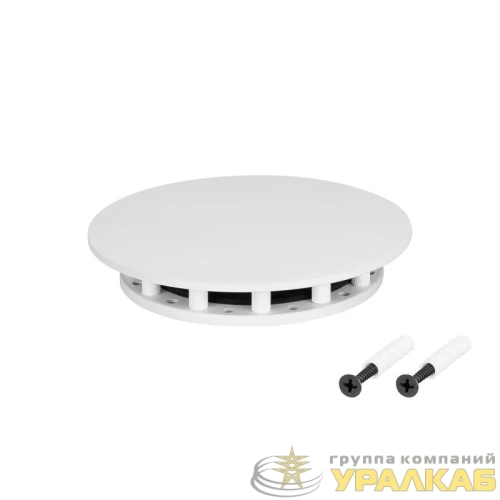 Крепление MOONLIGHT-BASE-ROUND-D13-S White металл Arlight 
