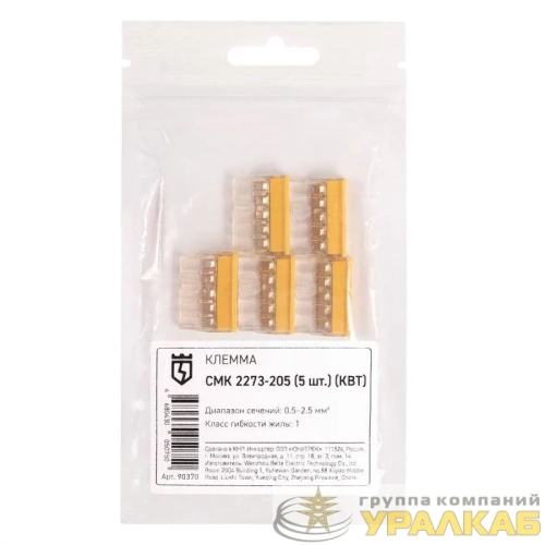 Клемма СМК 2273-205 (уп.5шт) КВТ 