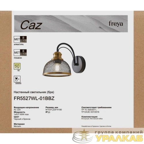 Светильник Caz 1х60Вт E27 IP20 бра настен. Freya FR5527WL-01BBZ детальная картинка
