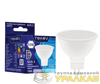 Лампа светодиодная 10Вт Soffit 6500К GU5.3 176-264В TOKOV ELECTRIC TKE-MR16-GU5.3-10-6.5K