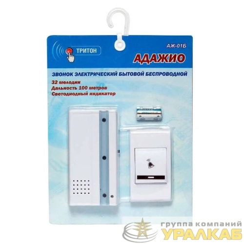 Звонок беспроводной Адажио 32 мел. 100м 2АААх1.5В Тритон 
