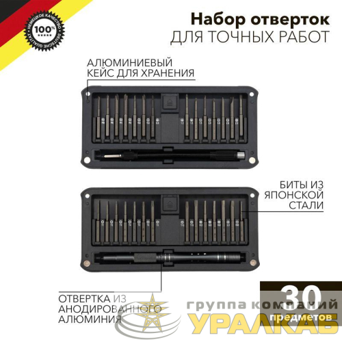 Набор отверток для точных работ RA-02 30 предметов Kranz KR-12-4752 детальная картинка