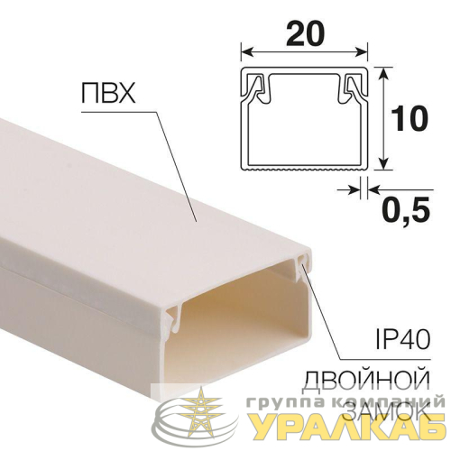 Кабель-канал 20х10 L2000 бел. Rexant 28-2010-2 детальная картинка
