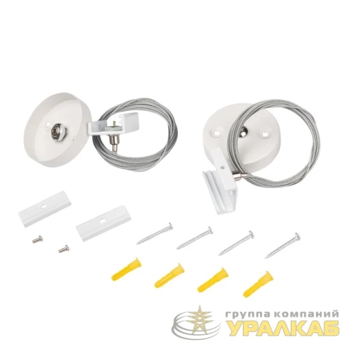 Подвес для шинопровода трехфазного 3P PTR S-2м WH Pro+ бел. JazzWay 