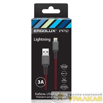 Кабель USB-Lightning ELX-CDC09-C43 3А 1.5м черн./красн. ткань зарядка+ПД коробка Ergolux 15310