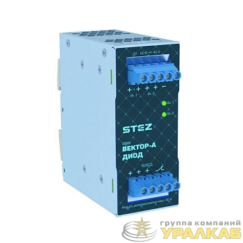 Модуль резервные ВЕКТОР-А-Диод-24DC/2х20/1х40 СТЭЗ 51100002 Модуль резервные ВЕКТОР-А-Диод-24DC/2х20/1х40 СТЭЗ 51100002