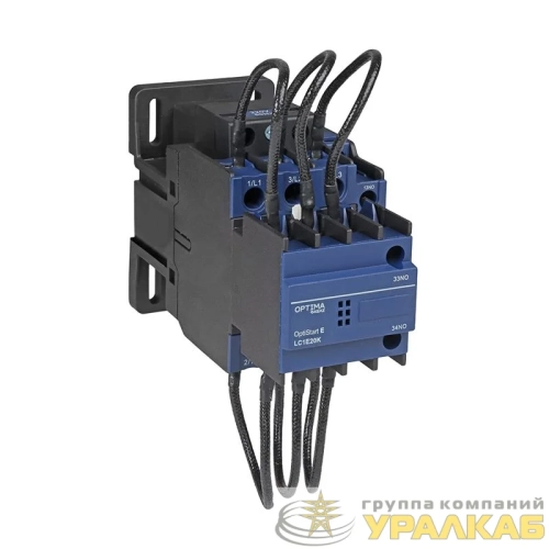 Контактор OptiStart E LC1E20K M5 220В AC 2НО+1НЗ КЭАЗ 