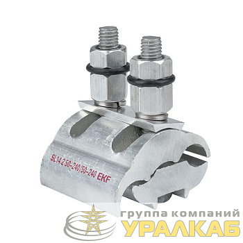 Зажим ответвительный плашечный SL14.2 50-240/50-240кв.мм EKF 