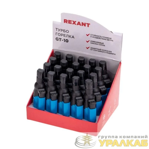 Зажигалка турбо GT-10 заправляемая Rexant 12-0010 детальная картинка