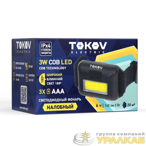 Фонарь налобный на батарейках АААх3 TOKOV ELECTRIC TKE-NF-B-02