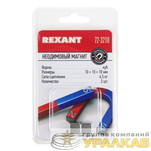 Магнит неодимовый куб 10х10х10мм сцепление 4.5кг (блист.2шт) Rexant 72-3210 детальная картинка