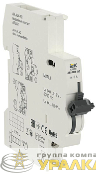 Контакт аварийный AR-AUX-AC 240...415В ARMAT IEK AR-AUX-AC-240-415
