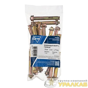 Болт анкерный с гайкой 10х77 (пакет) (уп.20шт) Zitar 124328