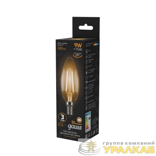 Лампа светодиодная филаментная Black Filament 9Вт свеча 2700К тепл. бел. E14 680лм GAUSS 