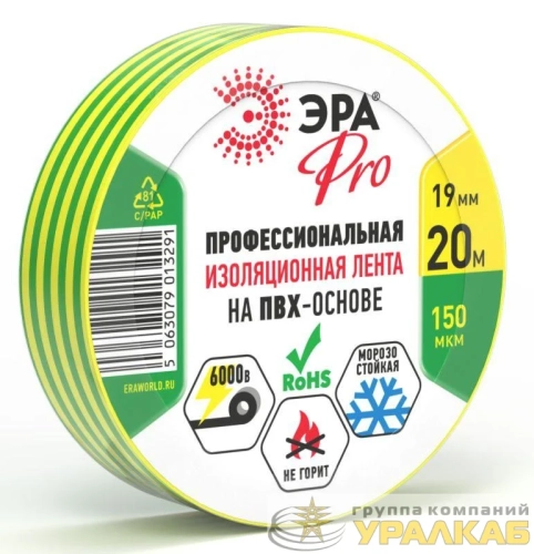 Изолента ПВХ 19ммх20м PRO150YG ПВХ 150мкм проф. желт./зел. Эра 