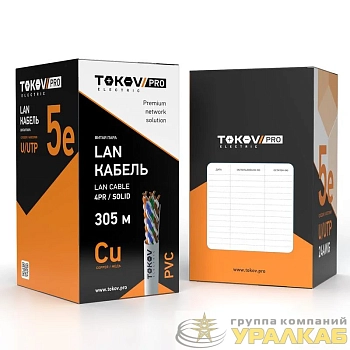 Кабель витая пара U/UTP 4х2х24AWG(0.51мм) кат.5E PVC TOKOV PRO Fluke tested (м) TOKOV ELECTRIC TKP-C06-U42-5E-305-PVC