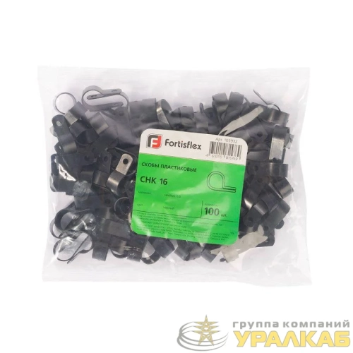 Скоба СНК 16 пластик. черн. (уп.100шт) Fortisflex 
