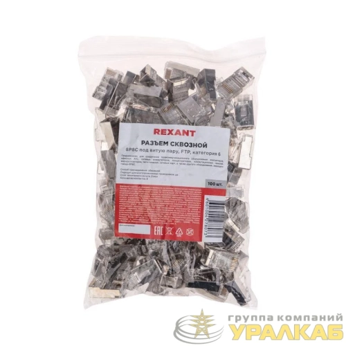 Разъем сквозной FTP RJ-45(8P8C) кат.6 Rexant 