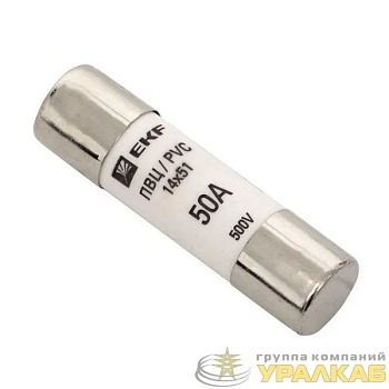 Вставка плавкая цилиндрическая ПВЦ 14х51 50А EKF 