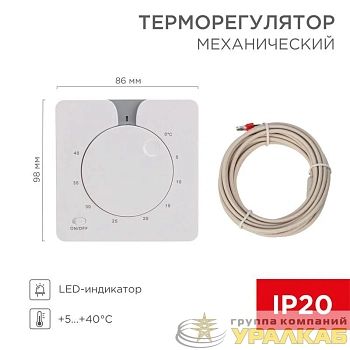 Терморегулятор механический R5XT 3.5кВт бел. Rexant 