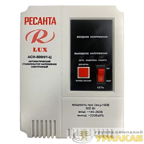 Стабилизатор напряжения АСН-500Н/1-Ц LUX Ресанта 