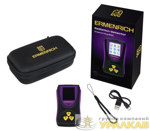 Дозиметр Ping RD50 фиолет. Ermenrich 