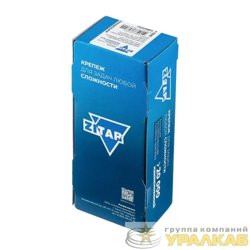 Анкер клиновой М6х40 (пакет) (уп.100шт) Zitar 