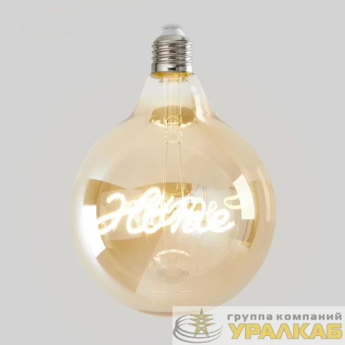 Лампа светодиодная Loft Led G125 4Вт 2500К E27 Voltega 8551 детальная картинка