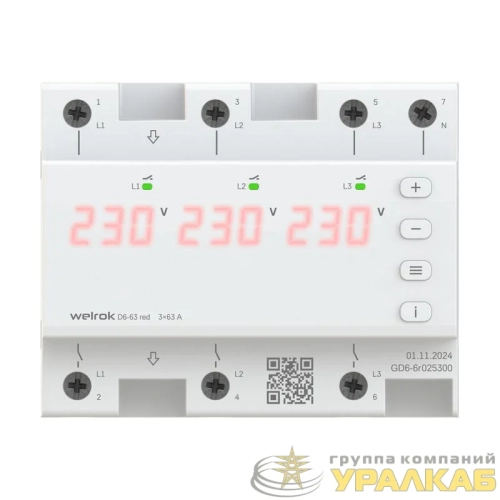 Реле напряжения D6-63 red Welrok 