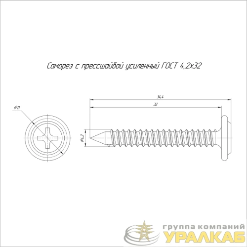 Саморез с прессшайбой усиленный ГОСТ 4.2х32 (уп.100шт) Промрукав PR17.00345 детальная картинка