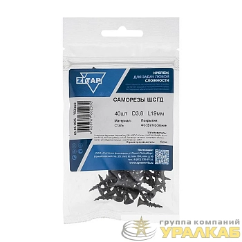 Саморез гипсокартон-дерево 3.8х19 (пакет) (уп.40шт) Zitar 