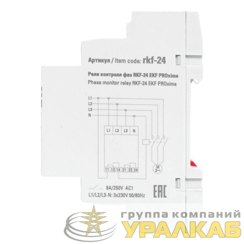 Реле контроля фаз RKF-24 EKF rkf-24